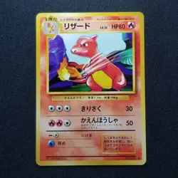 Pokemon Japanese Base Set Charmeleon No. 005 Nintendo 1996 - Image 3