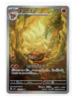Ninetales Art Rare 110/108 Sv3 Ruler of the Black Flame Japanese Pokemon TCG A12 - Image 1
