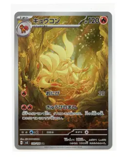 Ninetales Art Rare 110/108 Sv3 Ruler of the Black Flame Japanese Pokemon TCG A8 - Image 1