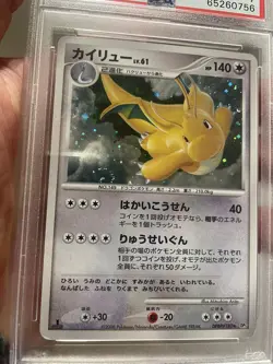 PSA 7 NM Dragonite 1ST EDITION HOLO Japanese Diamond & Pearl Pokemon SWIRL - Image 3