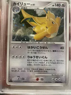 PSA 7 NM Dragonite 1ST EDITION HOLO Japanese Diamond & Pearl Pokemon SWIRL - Image 4