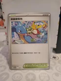 Pokemon Paradise Resort Chinese SV-P NM/M 2023 Yokohama World Championships - Image 1