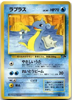 Pokemon 1999 Japanese Southern Islands - Lapras No.131 Card - LP - Image 1