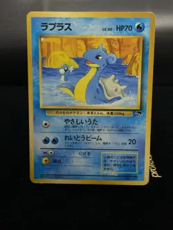 Lapras Southern Islands Promo - Japanese Pokemon Card LP - Image 1