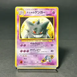 Sabrina's Gengar No. 094 Gym Challenge 1999 Old Back MP Japanese Pokemon Card - Image 1