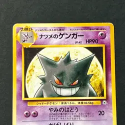 Sabrina's Gengar No. 094 Gym Challenge 1999 Old Back MP Japanese Pokemon Card - Image 3