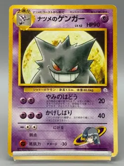 Sabrina's Gengar No. 094 Gym Challenge 1999 Old Back Japanese Pokemon Card MP - Image 1