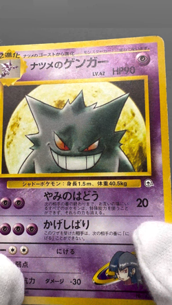 Sabrina's Gengar No. 094 Gym Challenge 1999 Old Back Japanese Pokemon Card MP - Image 2