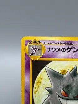 Sabrina's Gengar No. 094 Gym Challenge 1999 Old Back Japanese Pokemon Card MP - Image 4