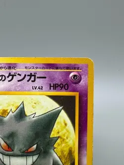 Sabrina's Gengar No. 094 Gym Challenge 1999 Old Back Japanese Pokemon Card MP - Image 5