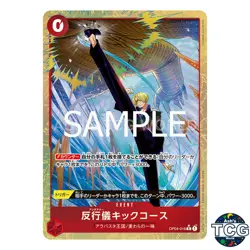 Bad Manners Kick Course R OP04-016 Foil THE BEST vol 2 PRB-02 One Piece Card JPN - Image 1