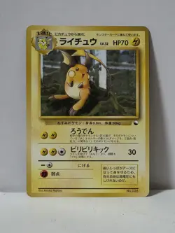 Pokemon Card 1998 x1 Raichu Promo No Rarity Symbol Vending Japan Atsuko Nishida - Image 1