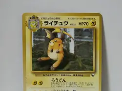 Pokemon Card 1998 x1 Raichu Promo No Rarity Symbol Vending Japan Atsuko Nishida - Image 3