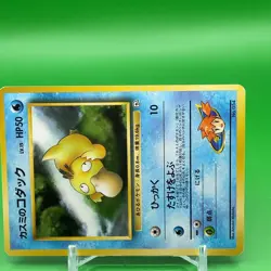 Misty's Psyduck Pokemon Card Game TCG Japanese Japan Nintendo Anime F/S a - Image 2