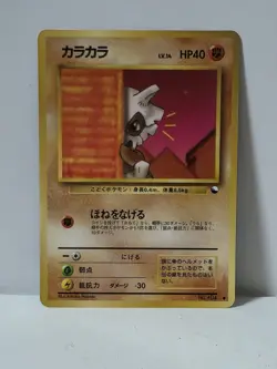 Pokemon Card 1998 x1 Cubone Promo Series 1 Vending Japan - Image 1