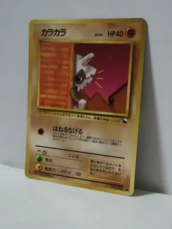 Pokemon Card 1998 x1 Cubone Promo Series 1 Vending Japan - Image 2