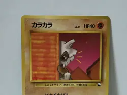 Pokemon Card 1998 x1 Cubone Promo Series 1 Vending Japan - Image 3