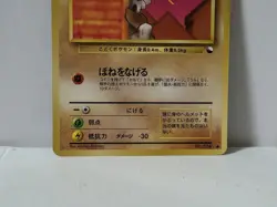 Pokemon Card 1998 x1 Cubone Promo Series 1 Vending Japan - Image 4
