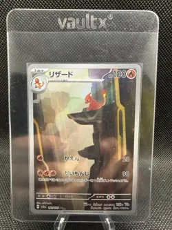 Pokemon Charmeleon Art Rare Sv2a 151 169/165 Holo Japanese TCG Card - Image 1