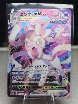 Pokemon card s6a 041/069 Sylveon VMAX RRR Heroes Sword & Shield Japanese - Image 1