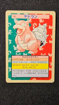 Pokemon Card Japanese Slowbro No. 080 Topsun Top Sun Blue Back 1995 - HP - Image 2