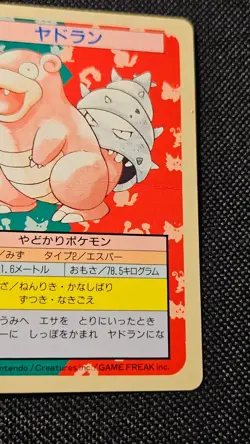 Pokemon Card Japanese Slowbro No. 080 Topsun Top Sun Blue Back 1995 - HP - Image 3