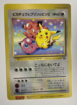 Pokemon Coro Coro Promo Pikachu Jigglypuff Clefairy Jumbo Card Japanese - Image 1