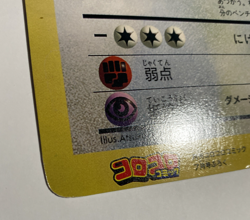 Pokemon Coro Coro Promo Pikachu Jigglypuff Clefairy Jumbo Card Japanese - Image 4