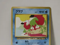 Pokemon Card 1998 x1 Krabby Promo Series 1 Vending Japan - Image 4
