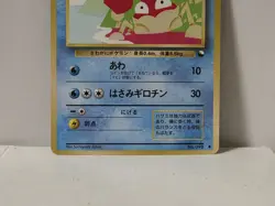Pokemon Card 1998 x1 Krabby Promo Series 1 Vending Japan - Image 5