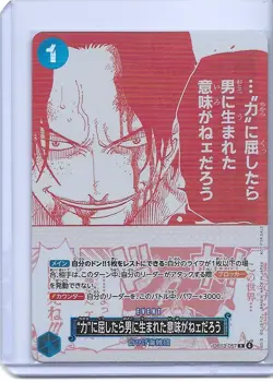 Portgas D Ace R Parallel OP13-057 Japanese ONE PIECE Card Promo - Image 1