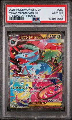 2025 POKEMON JAPANESE M1L-MEGA BRAVE #087 MEGA VENUSAUR EX SPECIAL ART RARE - Image 1