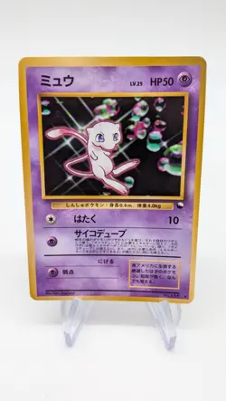Pokemon - Mew - CD Promo No. 151 - Glossy - Vending - Japanese - LP/NM - Image 1