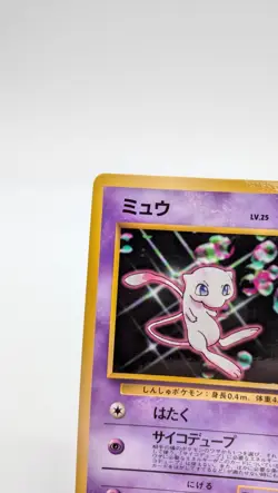 Pokemon - Mew - CD Promo No. 151 - Glossy - Vending - Japanese - LP/NM - Image 3