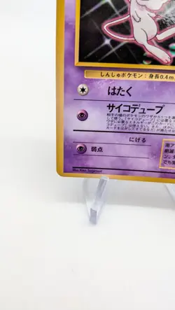 Pokemon - Mew - CD Promo No. 151 - Glossy - Vending - Japanese - LP/NM - Image 4