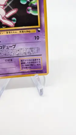 Pokemon - Mew - CD Promo No. 151 - Glossy - Vending - Japanese - LP/NM - Image 5