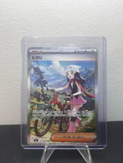 Pokemon TCG Dawn #115/080 SAR Inferno x Special Art Rare Japanese Edition - Image 1