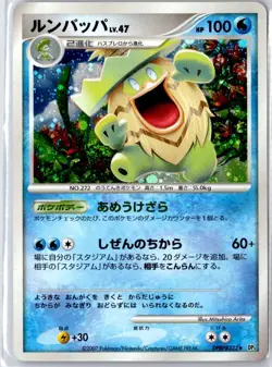 Pokemon TCG Ludicolo Holo Rare DP3: Shining Darkness LP - Image 1