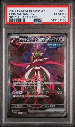 Iron Valiant #213 - Japanese Pokemon Terastal Festival ex SAR - PSA 10 - Image 1