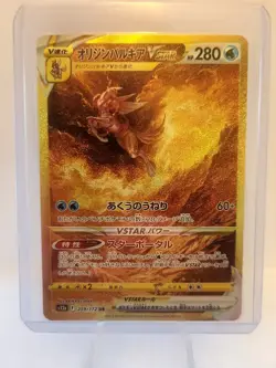 2022 POKEMON JAPANESE SWORD & SHIELD VSTAR UNIVERSE 259 FULL ART PALKIA VSTAR - Image 1