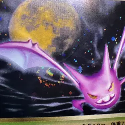 Dark Crobat 169 Holo Japanese Neo Destiny Old Back Vintage TCG Pokemon SWIRL 🍥 - Image 3