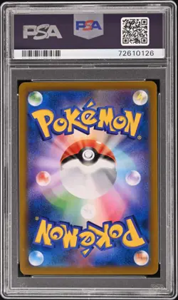 RAYQUAZA V 119/184 S8b Vmax Climax Holo Japanese Pokemon - PSA 10 GEM MT - Image 2