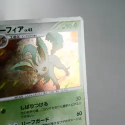 MP-) Leafeon DPBP#158 Dawn Dash DP4 2007 Pokemon Card Japanese w184-12 - Image 5