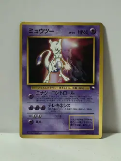 Pokemon Card 1998 x1 Mewtwo Promo CD Glossy Limited Japan - Image 1