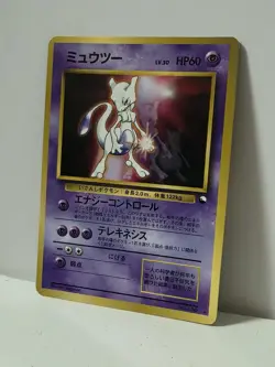 Pokemon Card 1998 x1 Mewtwo Promo CD Glossy Limited Japan - Image 2