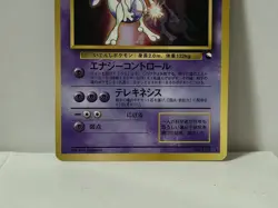 Pokemon Card 1998 x1 Mewtwo Promo CD Glossy Limited Japan - Image 4
