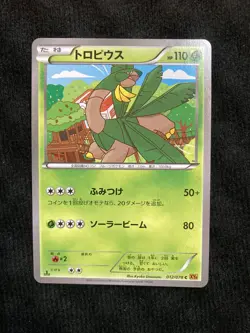 Pokemon TCG Tropius 012 Japanese Card #230607 - Image 1