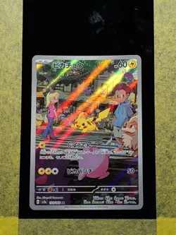 067 - Original Owner Pokemon Pikachu AR 173/165 Sv2a: Pokemon Card 151 Japanese - Image 1