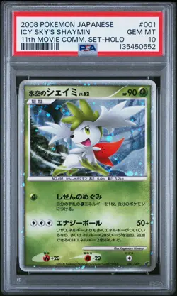2008 POKEMON JPN 11TH MOVIE COMMEMORATION SET #001 ICY SKY'S SHAYMIN-HOLO PSA 10 - Image 1