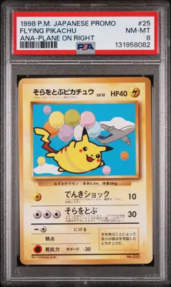 1998 POKEMON JAPANESE ANA AIRWAYS #25 FLYING PIKACHU ANA-PLANE ON RIGHT - Image 1